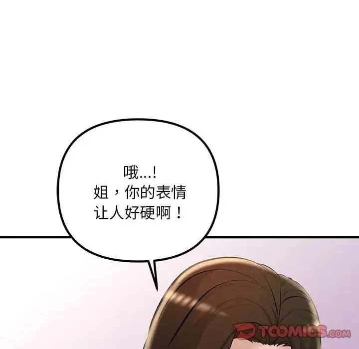 不正常关系 - 第21話 - page 126
