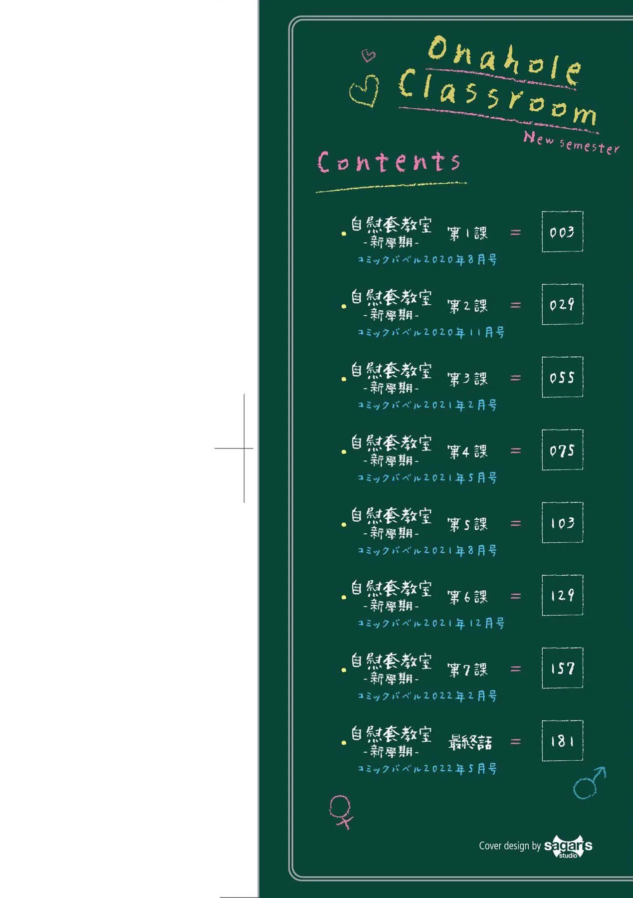 自慰套教室-新学期-女学生播种惩罚计画[中国翻訳][无修正] - 自慰套教室-新学期-女学生播种惩罚计画[中国翻訳][无修正] - page 3