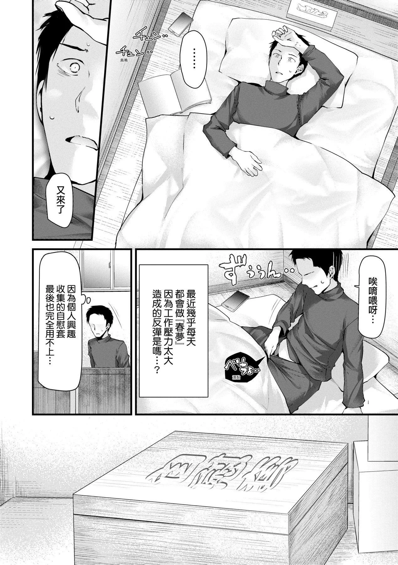 自慰套教室-新学期-女学生播种惩罚计画[中国翻訳][无修正] - 自慰套教室-新学期-女学生播种惩罚计画[中国翻訳][无修正] - page 6