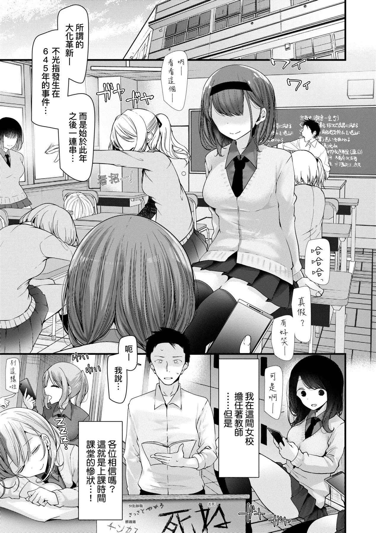 自慰套教室-新学期-女学生播种惩罚计画[中国翻訳][无修正] - 自慰套教室-新学期-女学生播种惩罚计画[中国翻訳][无修正] - page 7