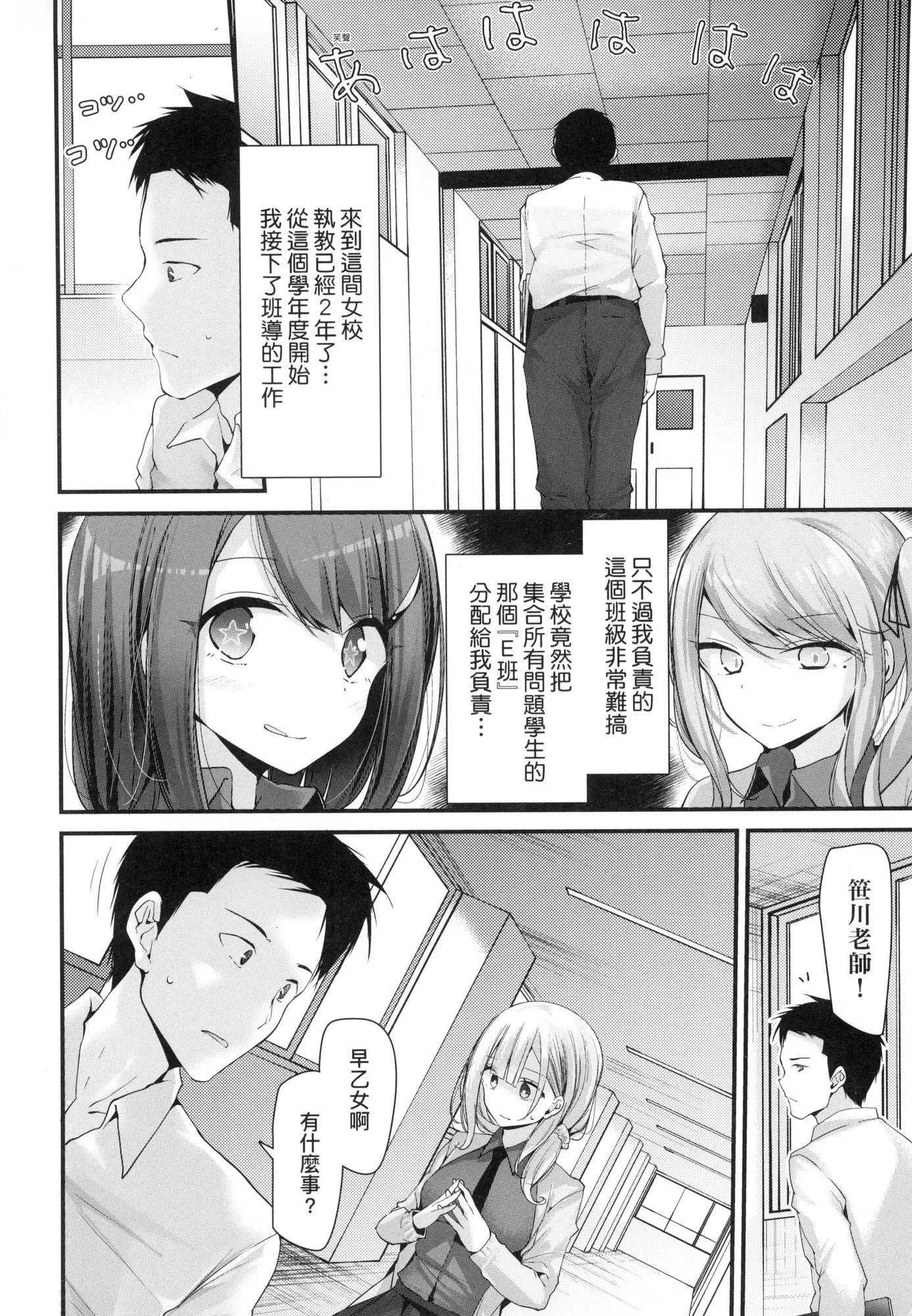 自慰套教室-新学期-女学生播种惩罚计画[中国翻訳][无修正] - 自慰套教室-新学期-女学生播种惩罚计画[中国翻訳][无修正] - page 10
