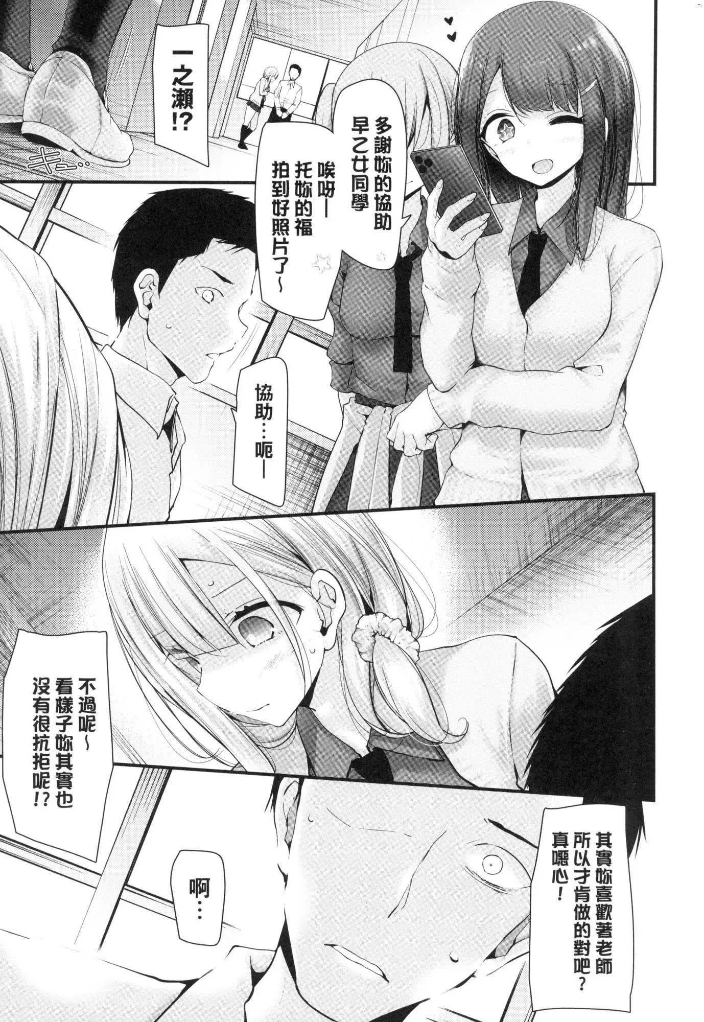 自慰套教室-新学期-女学生播种惩罚计画[中国翻訳][无修正] - 自慰套教室-新学期-女学生播种惩罚计画[中国翻訳][无修正] - page 17