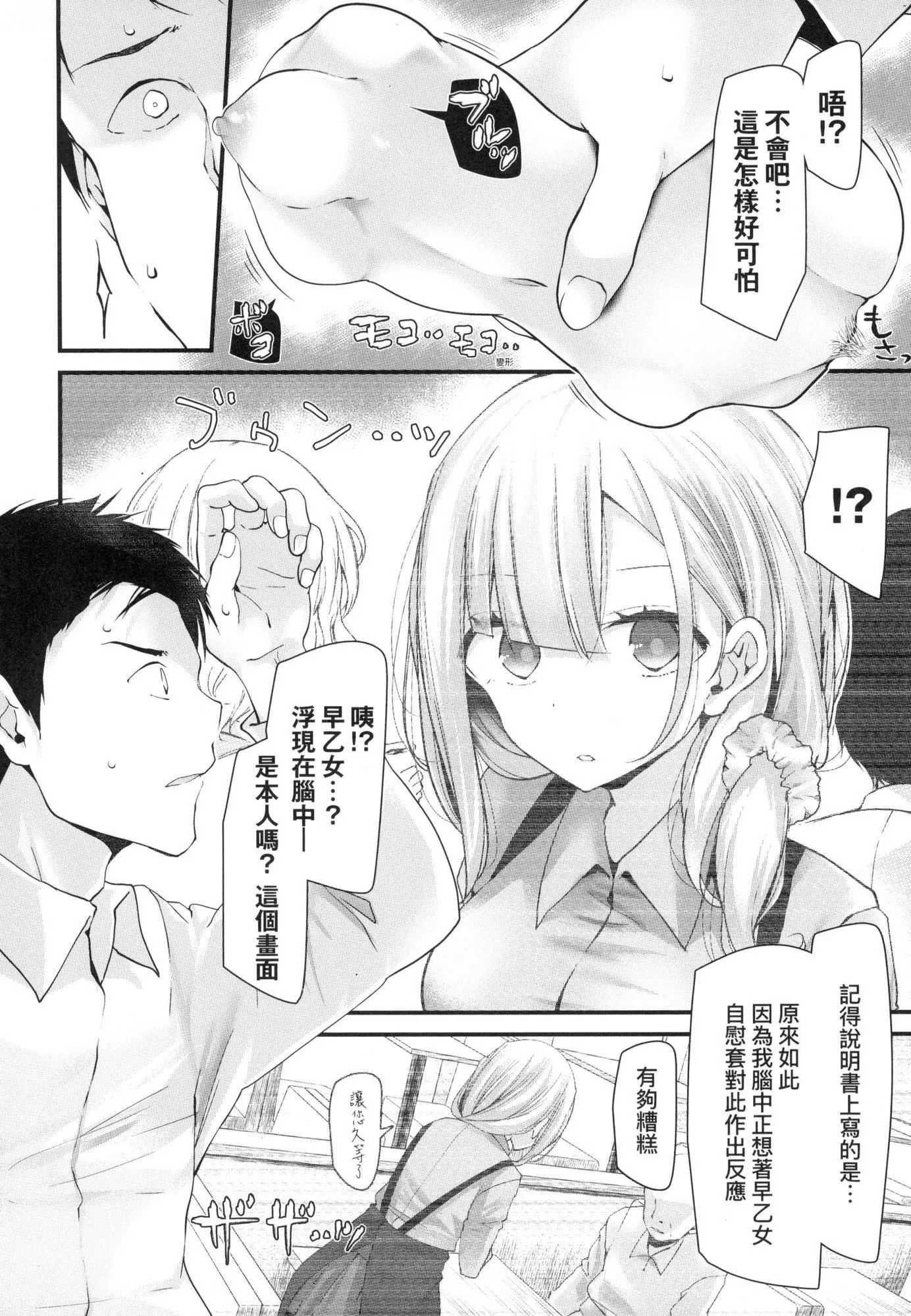 自慰套教室-新学期-女学生播种惩罚计画[中国翻訳][无修正] - 自慰套教室-新学期-女学生播种惩罚计画[中国翻訳][无修正] - page 20
