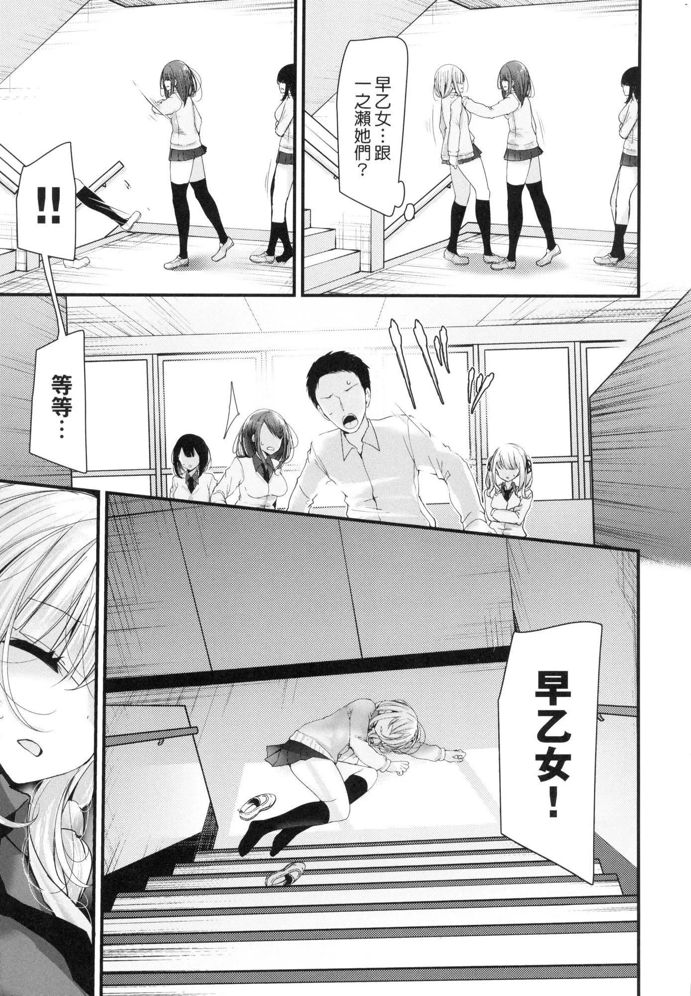 自慰套教室-新学期-女学生播种惩罚计画[中国翻訳][无修正] - 自慰套教室-新学期-女学生播种惩罚计画[中国翻訳][无修正] - page 35