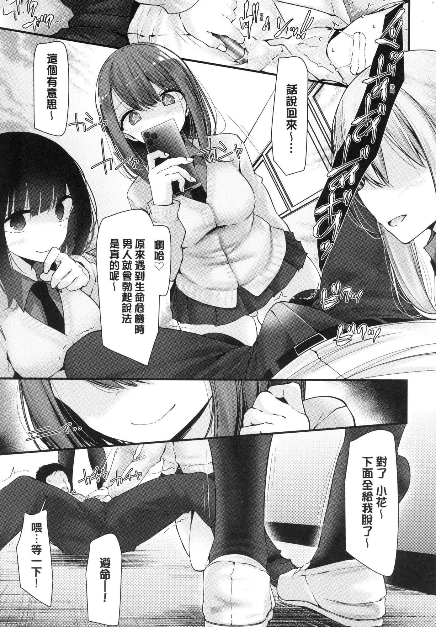 自慰套教室-新学期-女学生播种惩罚计画[中国翻訳][无修正] - 自慰套教室-新学期-女学生播种惩罚计画[中国翻訳][无修正] - page 37