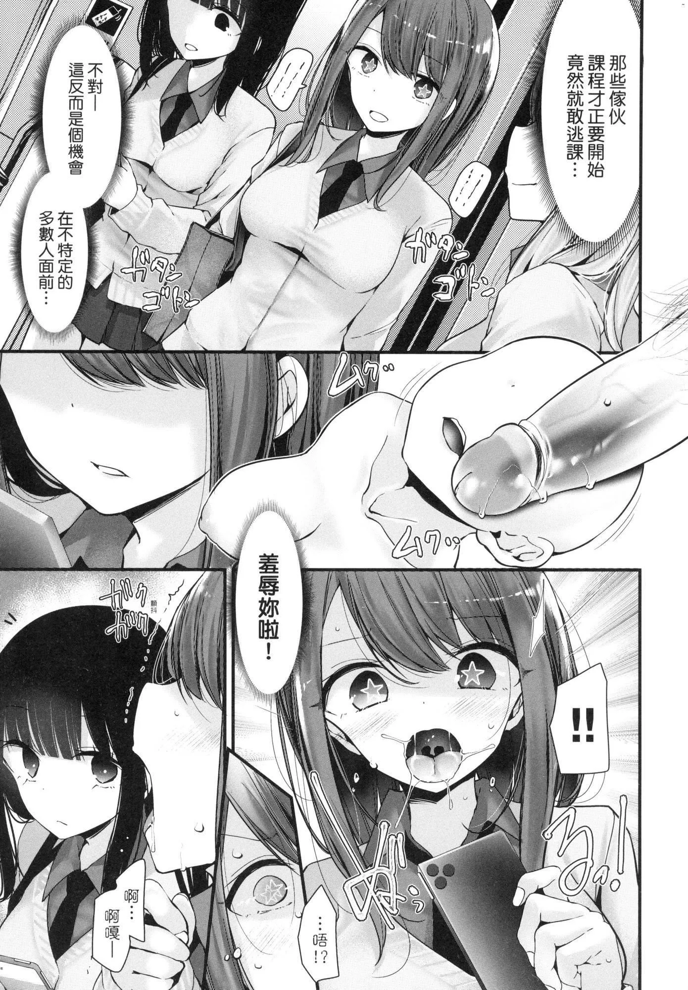 自慰套教室-新学期-女学生播种惩罚计画[中国翻訳][无修正] - 自慰套教室-新学期-女学生播种惩罚计画[中国翻訳][无修正] - page 43