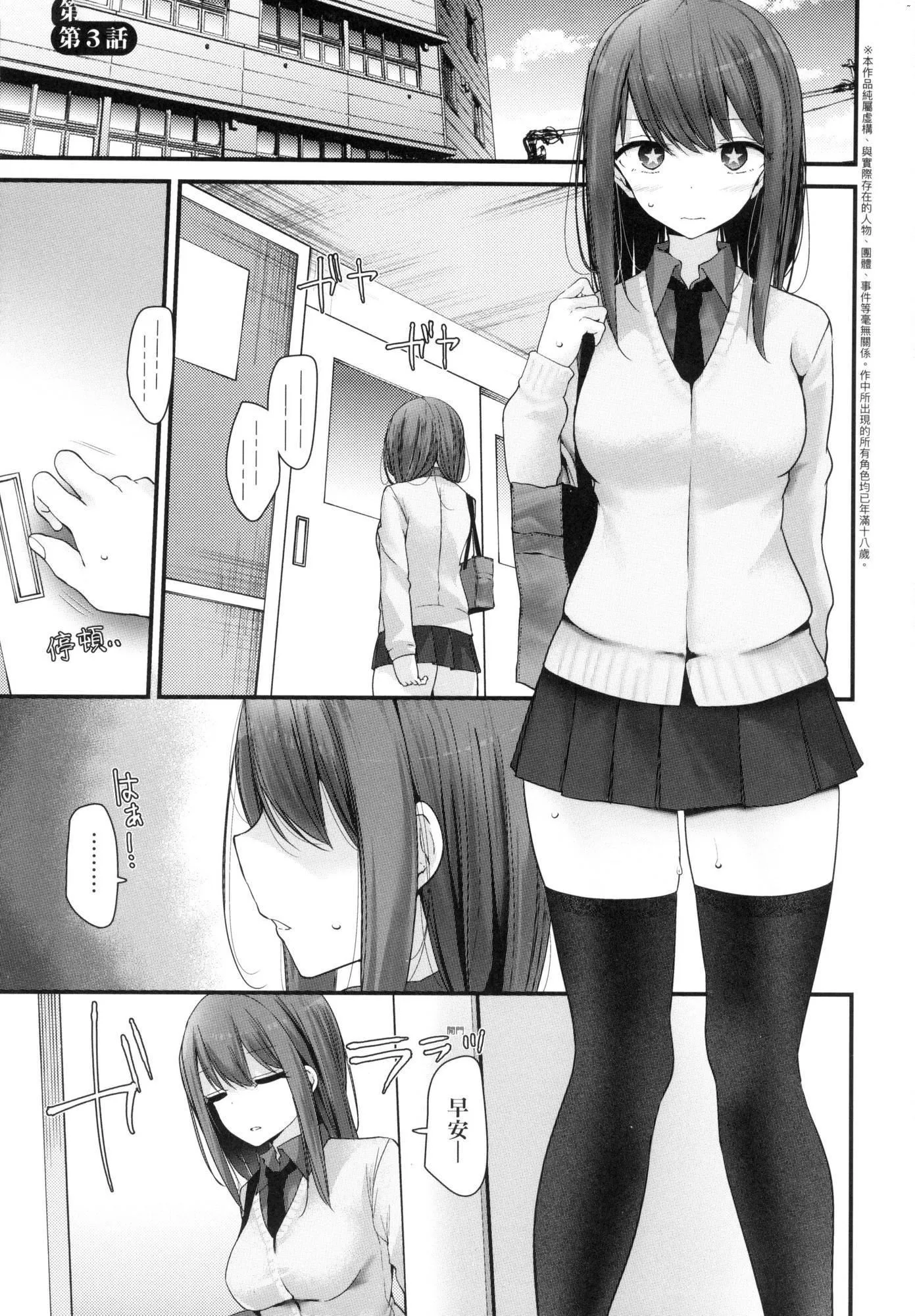 自慰套教室-新学期-女学生播种惩罚计画[中国翻訳][无修正] - 自慰套教室-新学期-女学生播种惩罚计画[中国翻訳][无修正] - page 57
