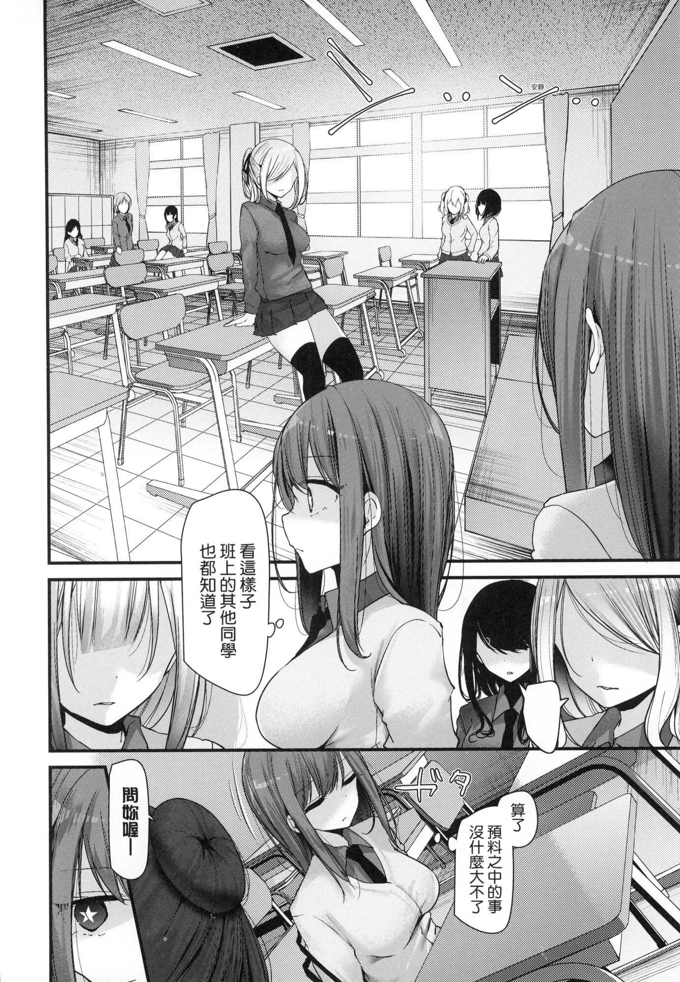 自慰套教室-新学期-女学生播种惩罚计画[中国翻訳][无修正] - 自慰套教室-新学期-女学生播种惩罚计画[中国翻訳][无修正] - page 58