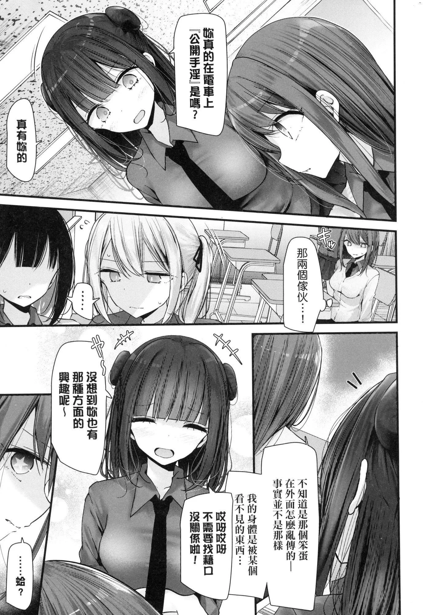 自慰套教室-新学期-女学生播种惩罚计画[中国翻訳][无修正] - 自慰套教室-新学期-女学生播种惩罚计画[中国翻訳][无修正] - page 59