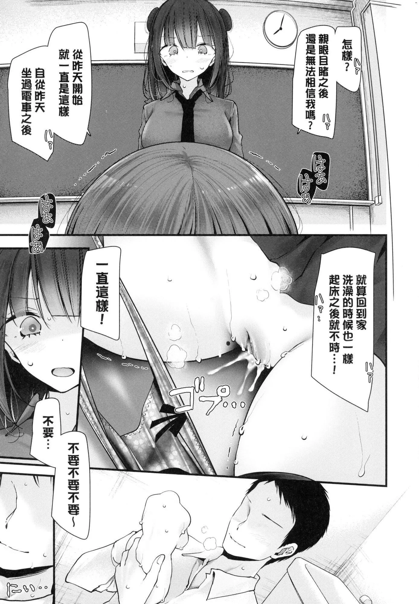 自慰套教室-新学期-女学生播种惩罚计画[中国翻訳][无修正] - 自慰套教室-新学期-女学生播种惩罚计画[中国翻訳][无修正] - page 63