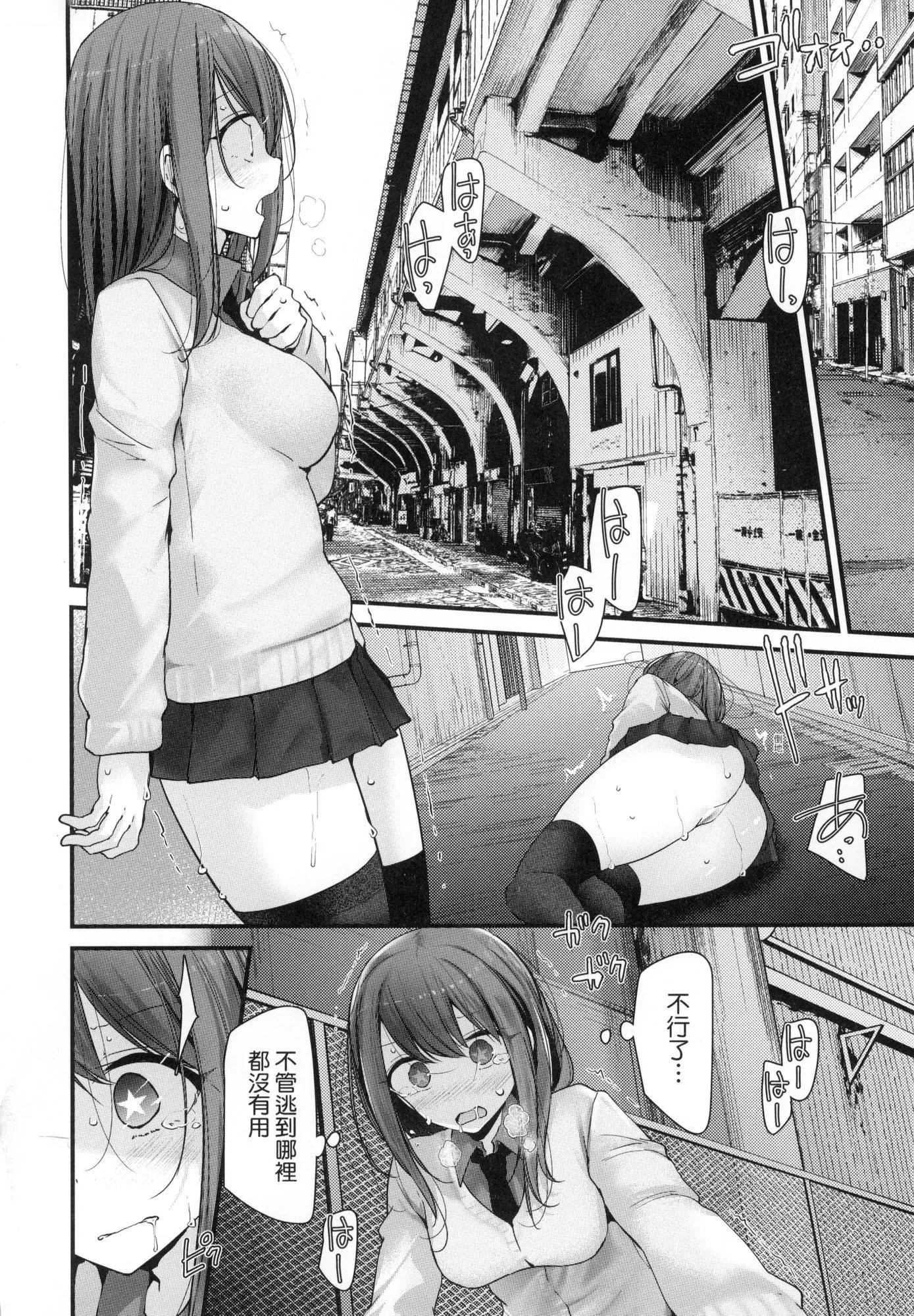 自慰套教室-新学期-女学生播种惩罚计画[中国翻訳][无修正] - 自慰套教室-新学期-女学生播种惩罚计画[中国翻訳][无修正] - page 66