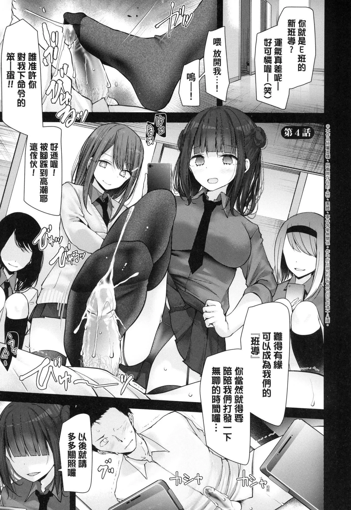 自慰套教室-新学期-女学生播种惩罚计画[中国翻訳][无修正] - 自慰套教室-新学期-女学生播种惩罚计画[中国翻訳][无修正] - page 77