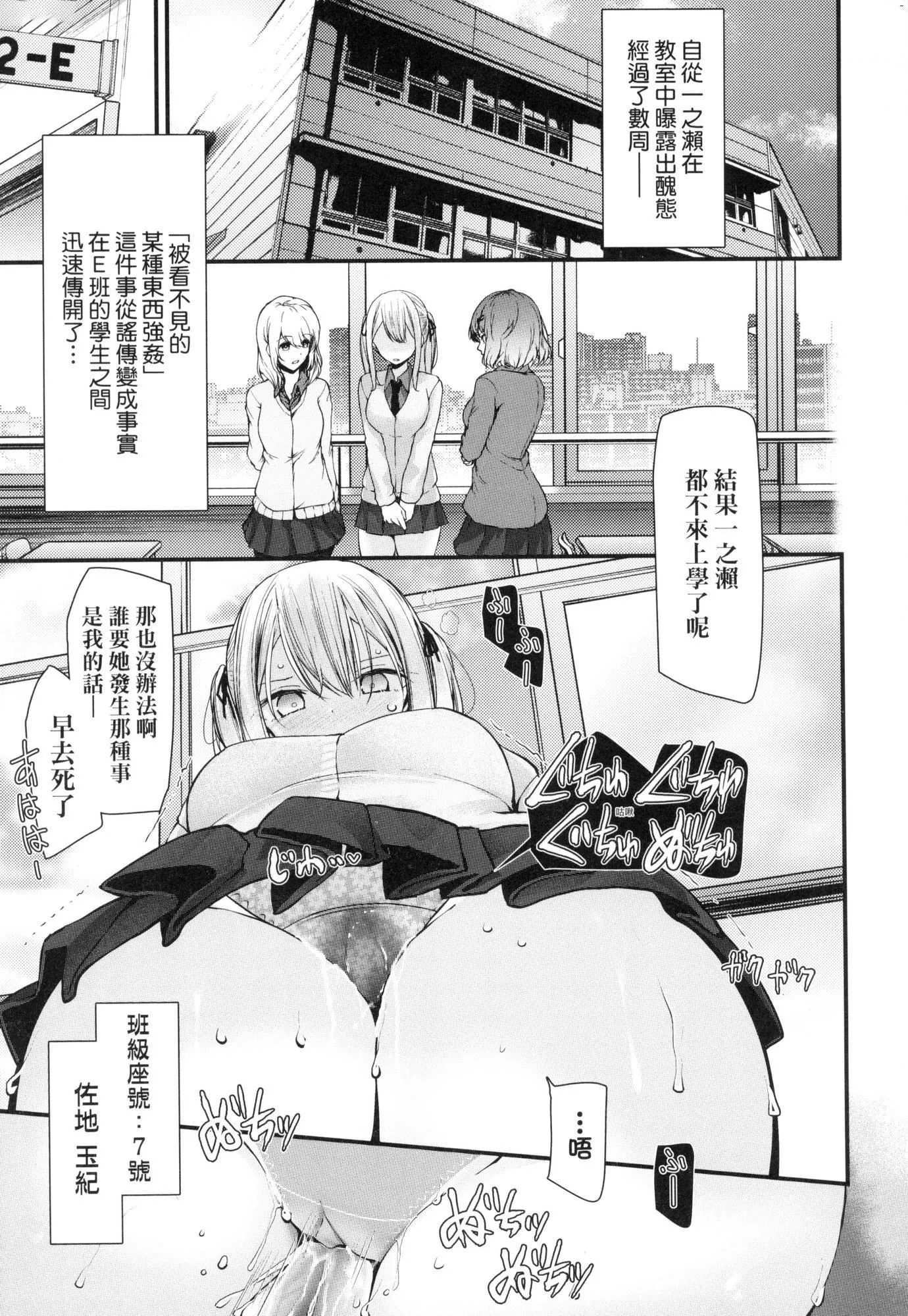 自慰套教室-新学期-女学生播种惩罚计画[中国翻訳][无修正] - 自慰套教室-新学期-女学生播种惩罚计画[中国翻訳][无修正] - page 79