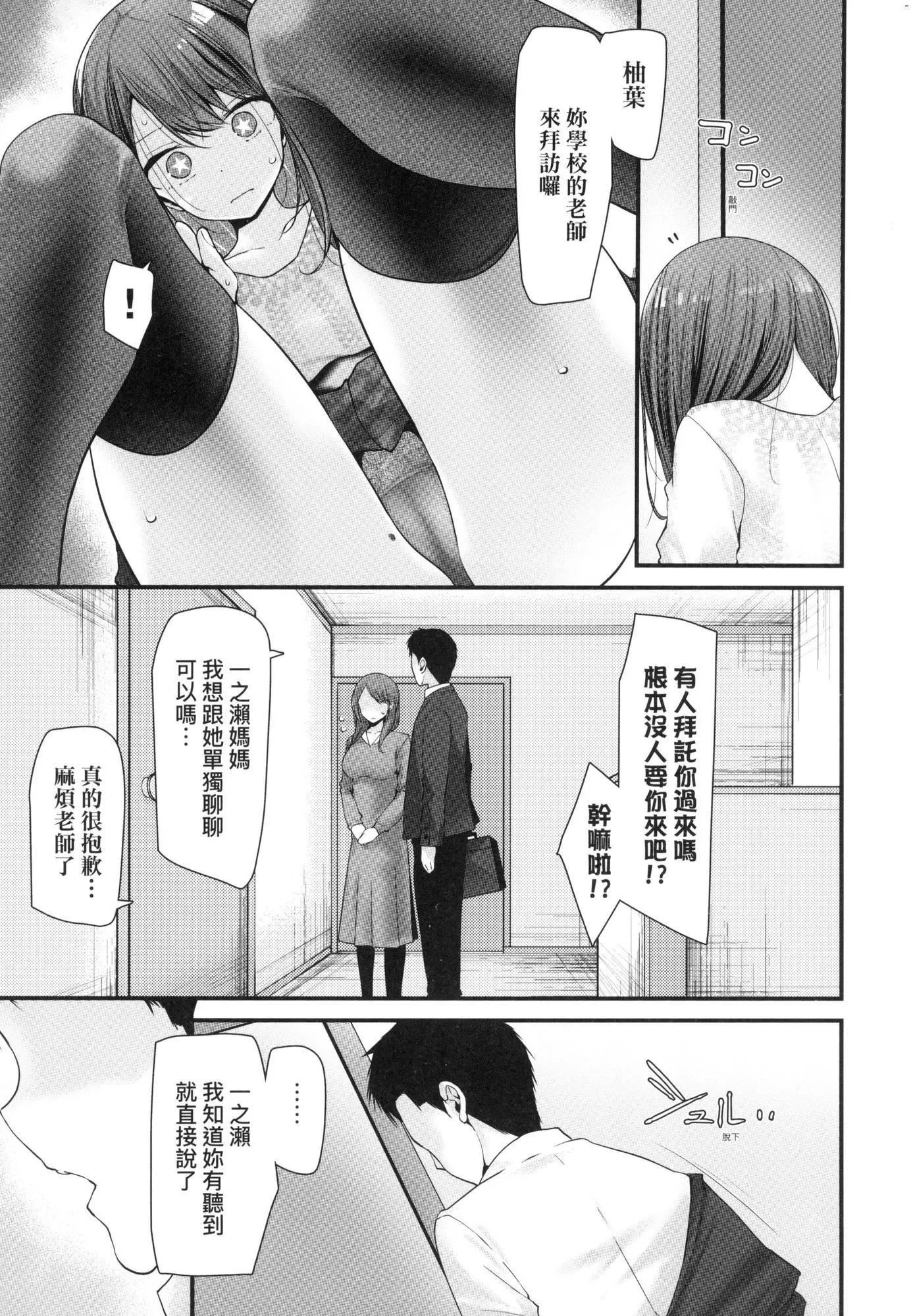 自慰套教室-新学期-女学生播种惩罚计画[中国翻訳][无修正] - 自慰套教室-新学期-女学生播种惩罚计画[中国翻訳][无修正] - page 93