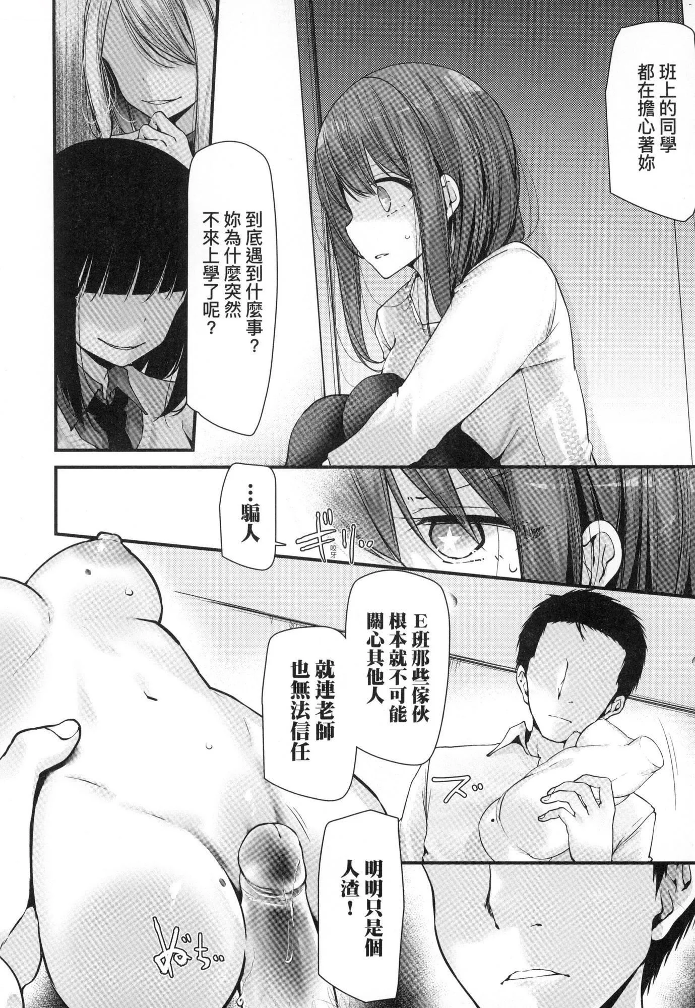 自慰套教室-新学期-女学生播种惩罚计画[中国翻訳][无修正] - 自慰套教室-新学期-女学生播种惩罚计画[中国翻訳][无修正] - page 94