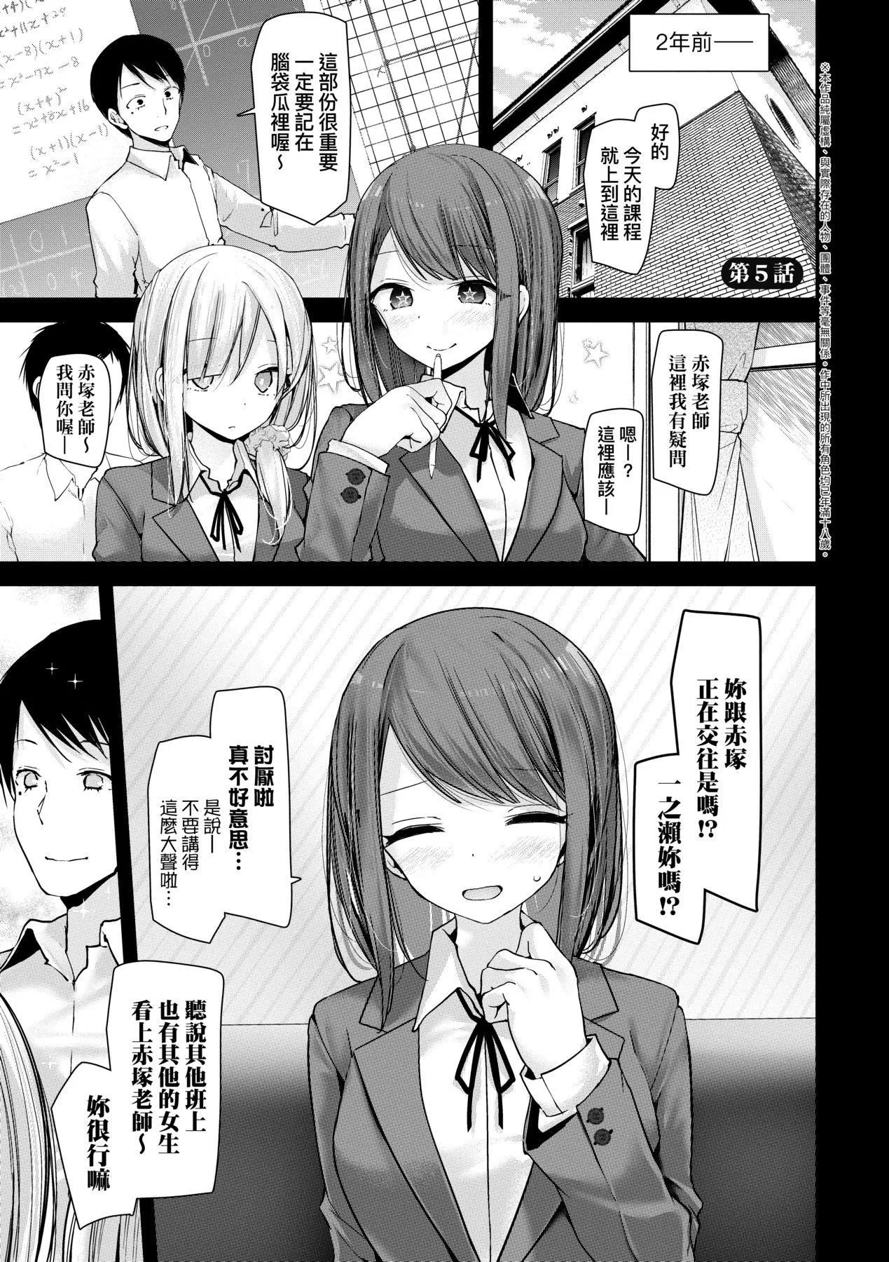 自慰套教室-新学期-女学生播种惩罚计画[中国翻訳][无修正] - 自慰套教室-新学期-女学生播种惩罚计画[中国翻訳][无修正] - page 105