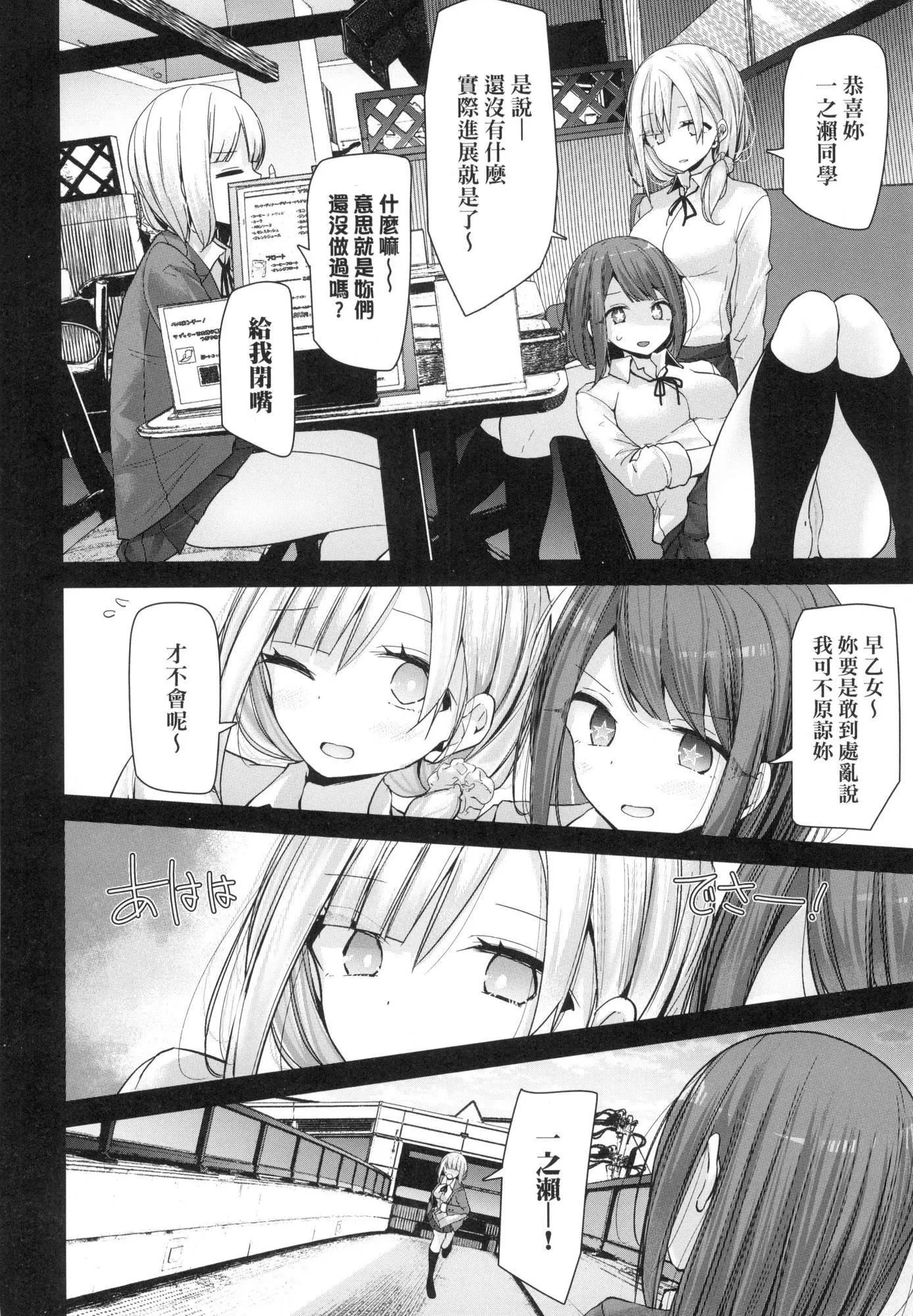 自慰套教室-新学期-女学生播种惩罚计画[中国翻訳][无修正] - 自慰套教室-新学期-女学生播种惩罚计画[中国翻訳][无修正] - page 106