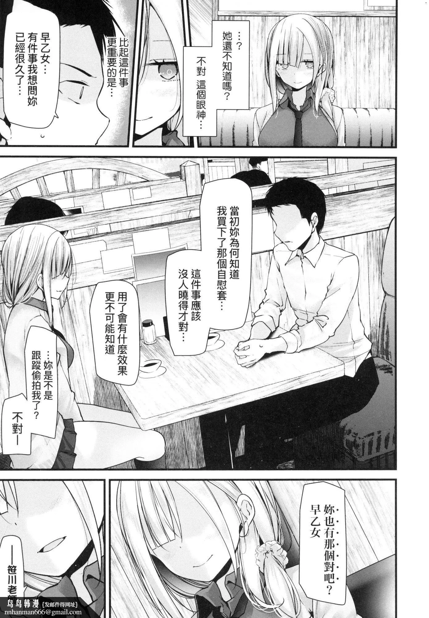 自慰套教室-新学期-女学生播种惩罚计画[中国翻訳][无修正] - 自慰套教室-新学期-女学生播种惩罚计画[中国翻訳][无修正] - page 109
