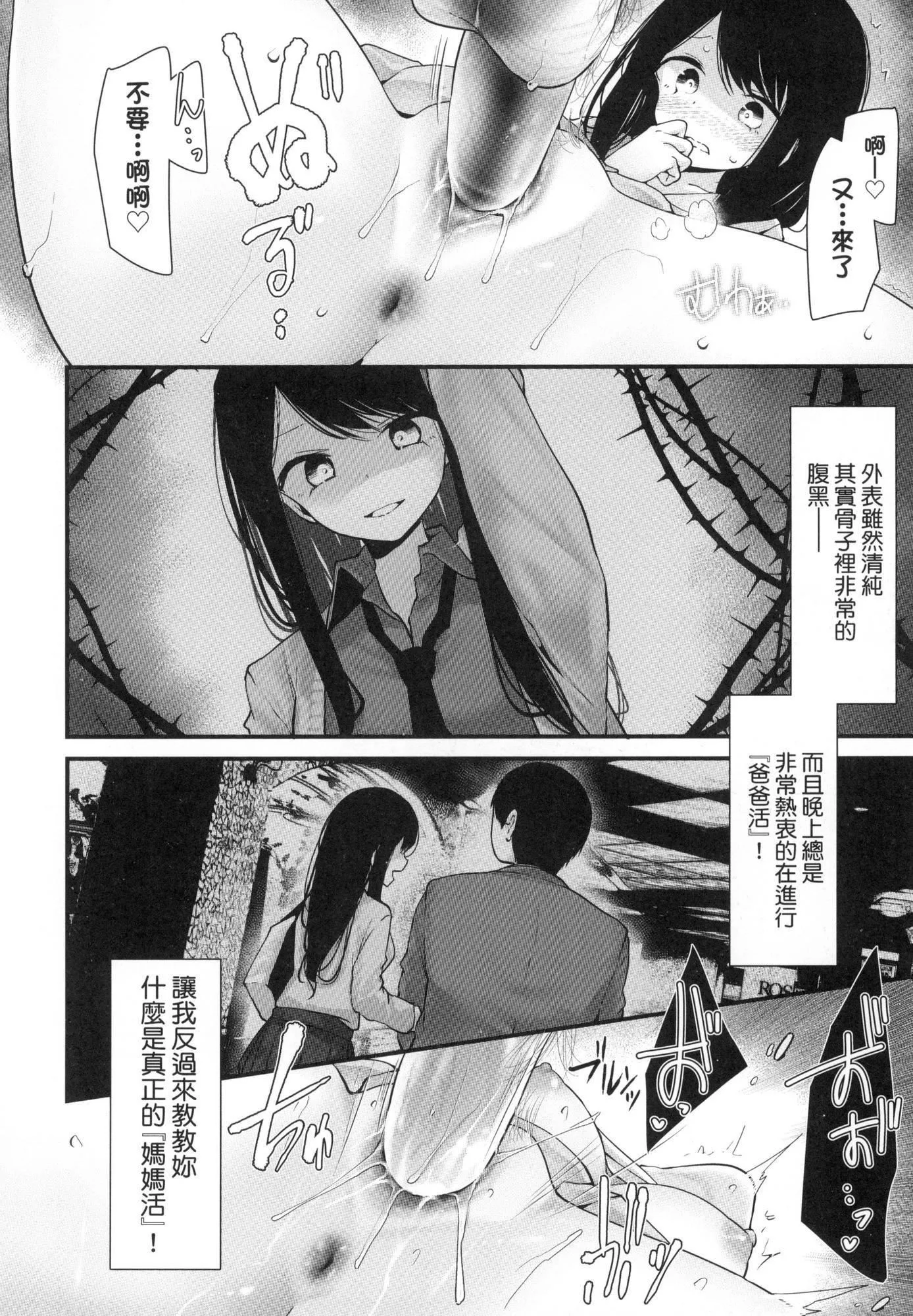 自慰套教室-新学期-女学生播种惩罚计画[中国翻訳][无修正] - 自慰套教室-新学期-女学生播种惩罚计画[中国翻訳][无修正] - page 132