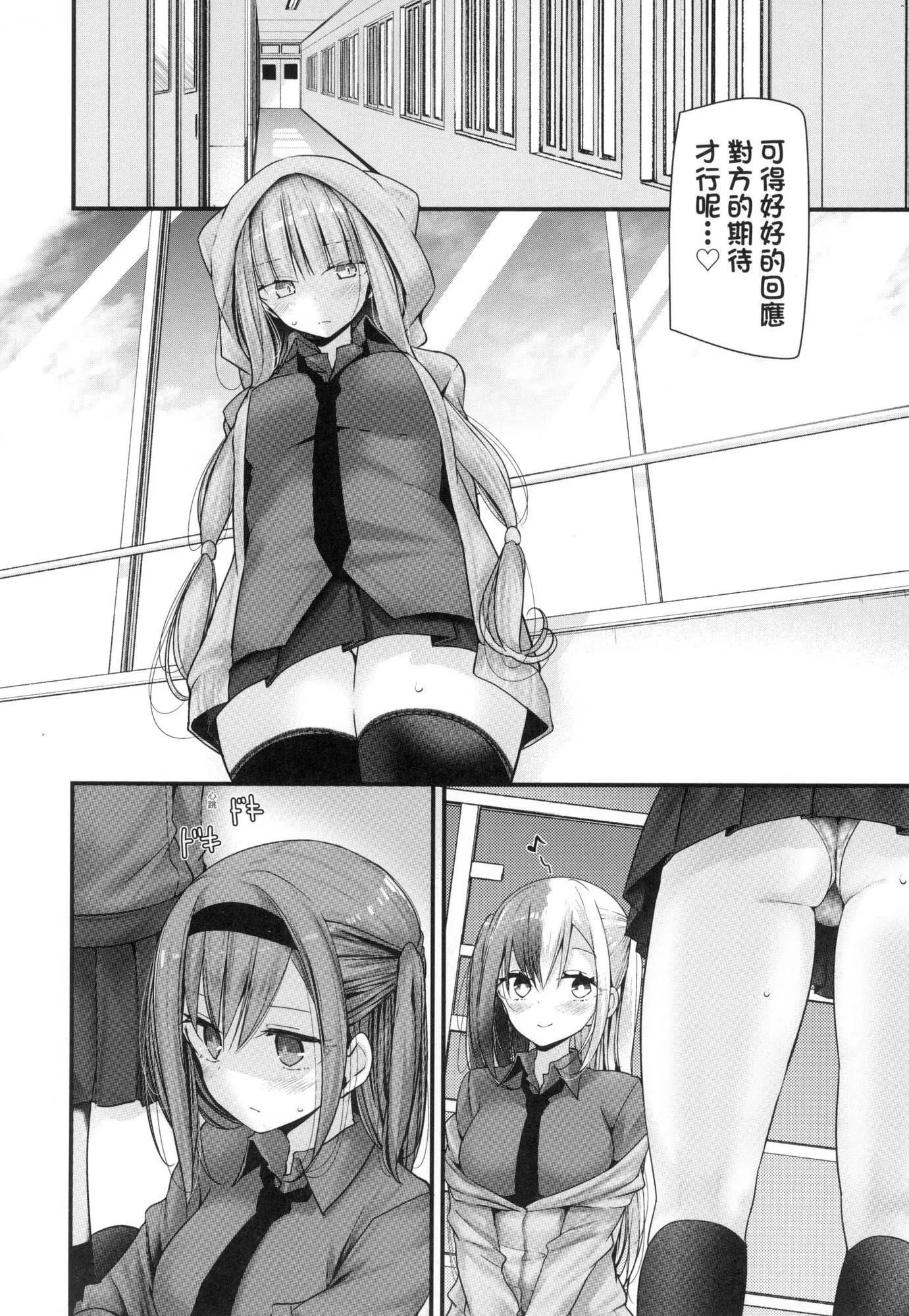 自慰套教室-新学期-女学生播种惩罚计画[中国翻訳][无修正] - 自慰套教室-新学期-女学生播种惩罚计画[中国翻訳][无修正] - page 144