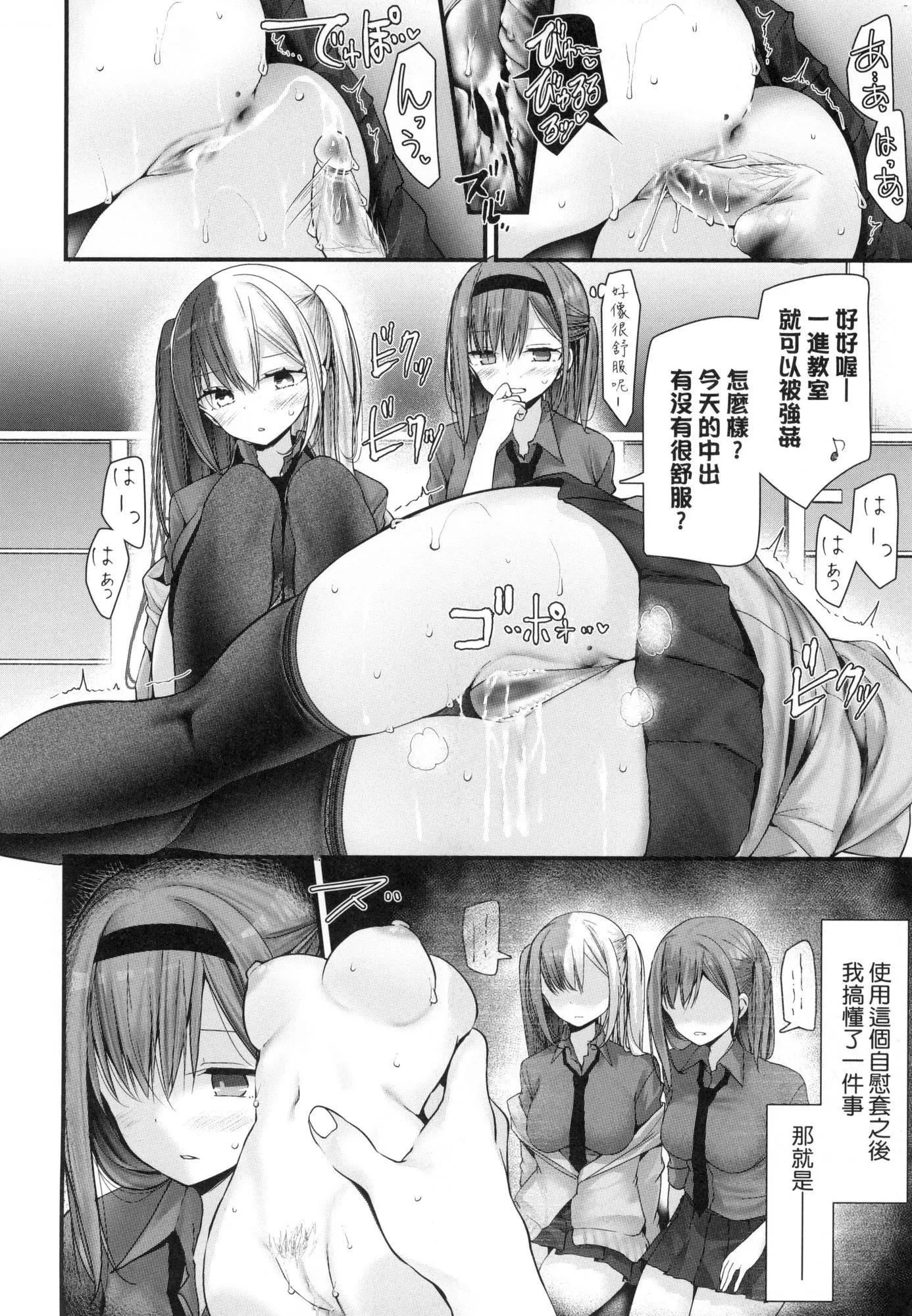 自慰套教室-新学期-女学生播种惩罚计画[中国翻訳][无修正] - 自慰套教室-新学期-女学生播种惩罚计画[中国翻訳][无修正] - page 148