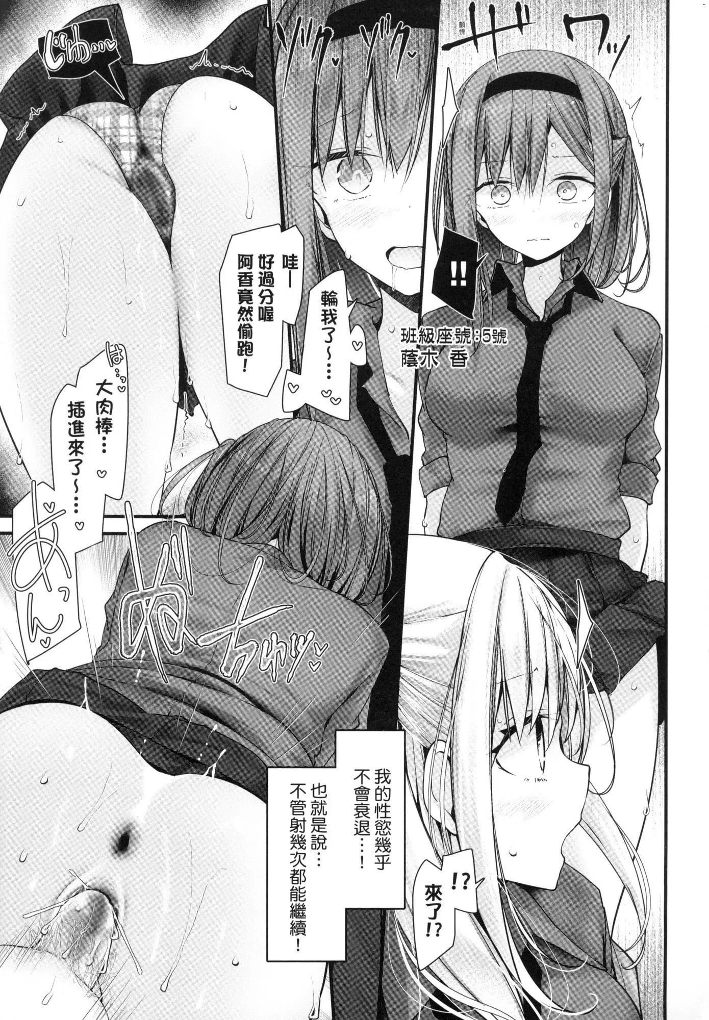 自慰套教室-新学期-女学生播种惩罚计画[中国翻訳][无修正] - 自慰套教室-新学期-女学生播种惩罚计画[中国翻訳][无修正] - page 149