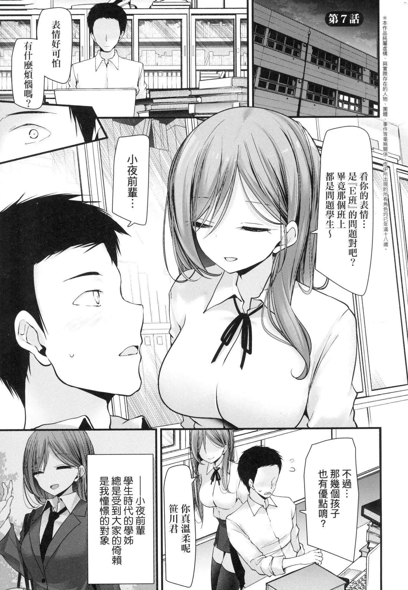 自慰套教室-新学期-女学生播种惩罚计画[中国翻訳][无修正] - 自慰套教室-新学期-女学生播种惩罚计画[中国翻訳][无修正] - page 159