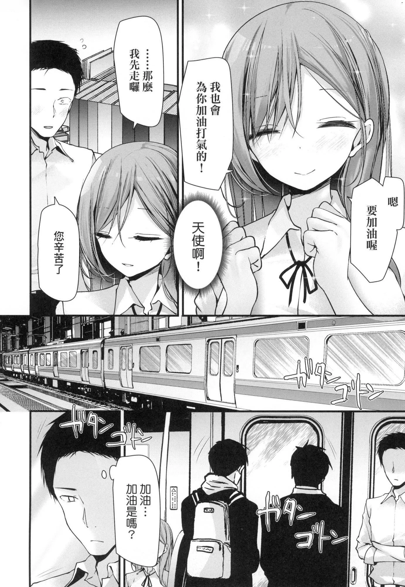 自慰套教室-新学期-女学生播种惩罚计画[中国翻訳][无修正] - 自慰套教室-新学期-女学生播种惩罚计画[中国翻訳][无修正] - page 160