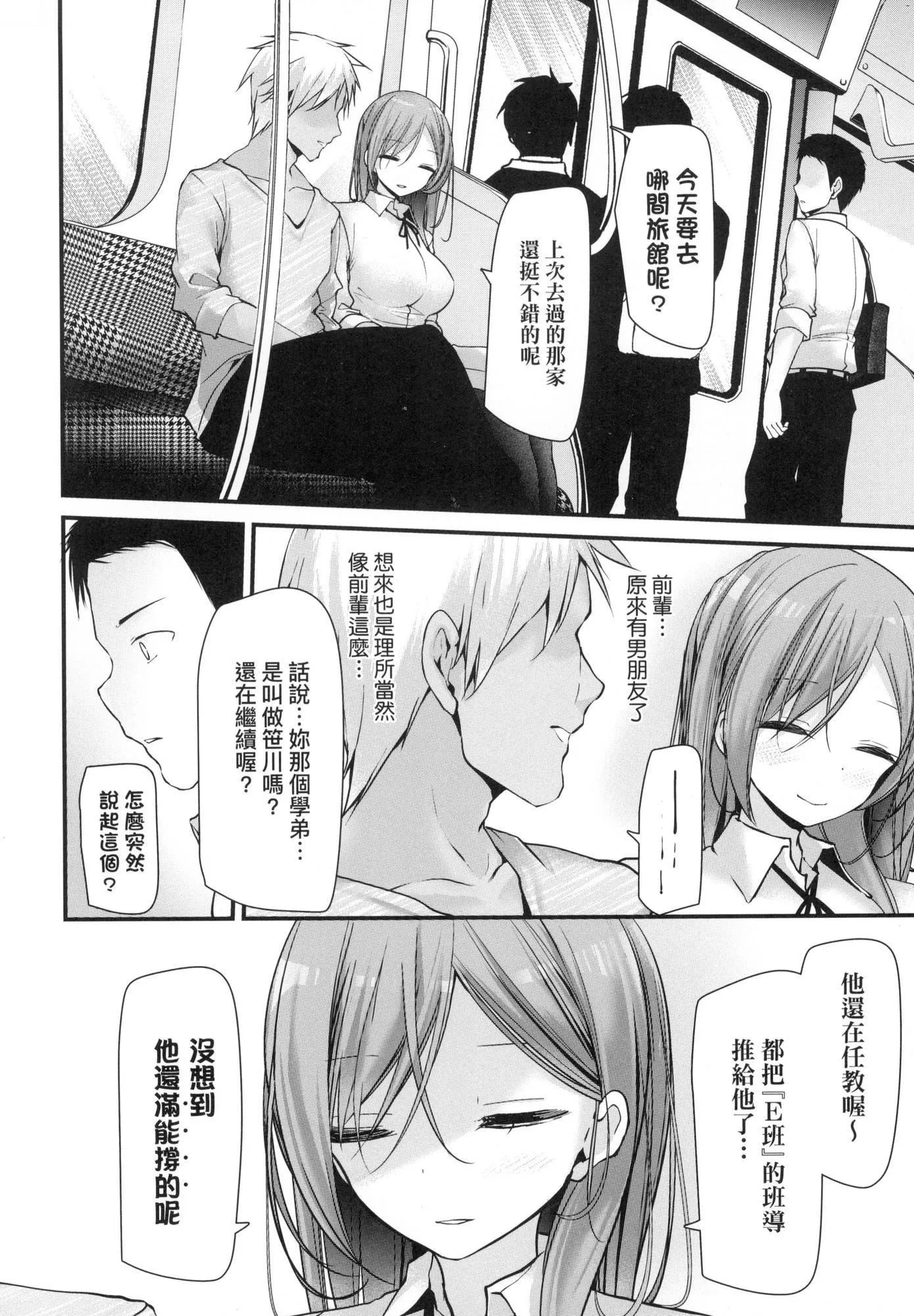 自慰套教室-新学期-女学生播种惩罚计画[中国翻訳][无修正] - 自慰套教室-新学期-女学生播种惩罚计画[中国翻訳][无修正] - page 162