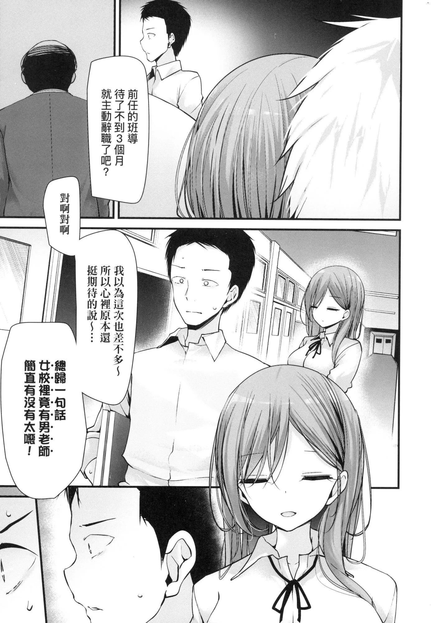 自慰套教室-新学期-女学生播种惩罚计画[中国翻訳][无修正] - 自慰套教室-新学期-女学生播种惩罚计画[中国翻訳][无修正] - page 163