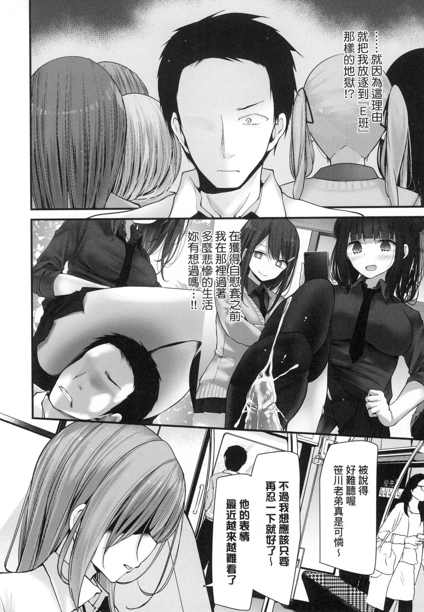 自慰套教室-新学期-女学生播种惩罚计画[中国翻訳][无修正] - 自慰套教室-新学期-女学生播种惩罚计画[中国翻訳][无修正] - page 164