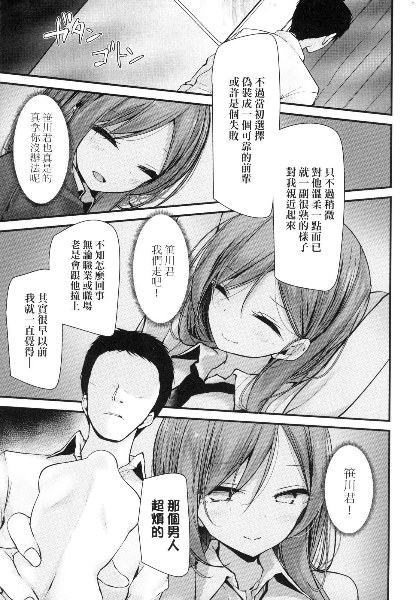 自慰套教室-新学期-女学生播种惩罚计画[中国翻訳][无修正] - 自慰套教室-新学期-女学生播种惩罚计画[中国翻訳][无修正] - page 165