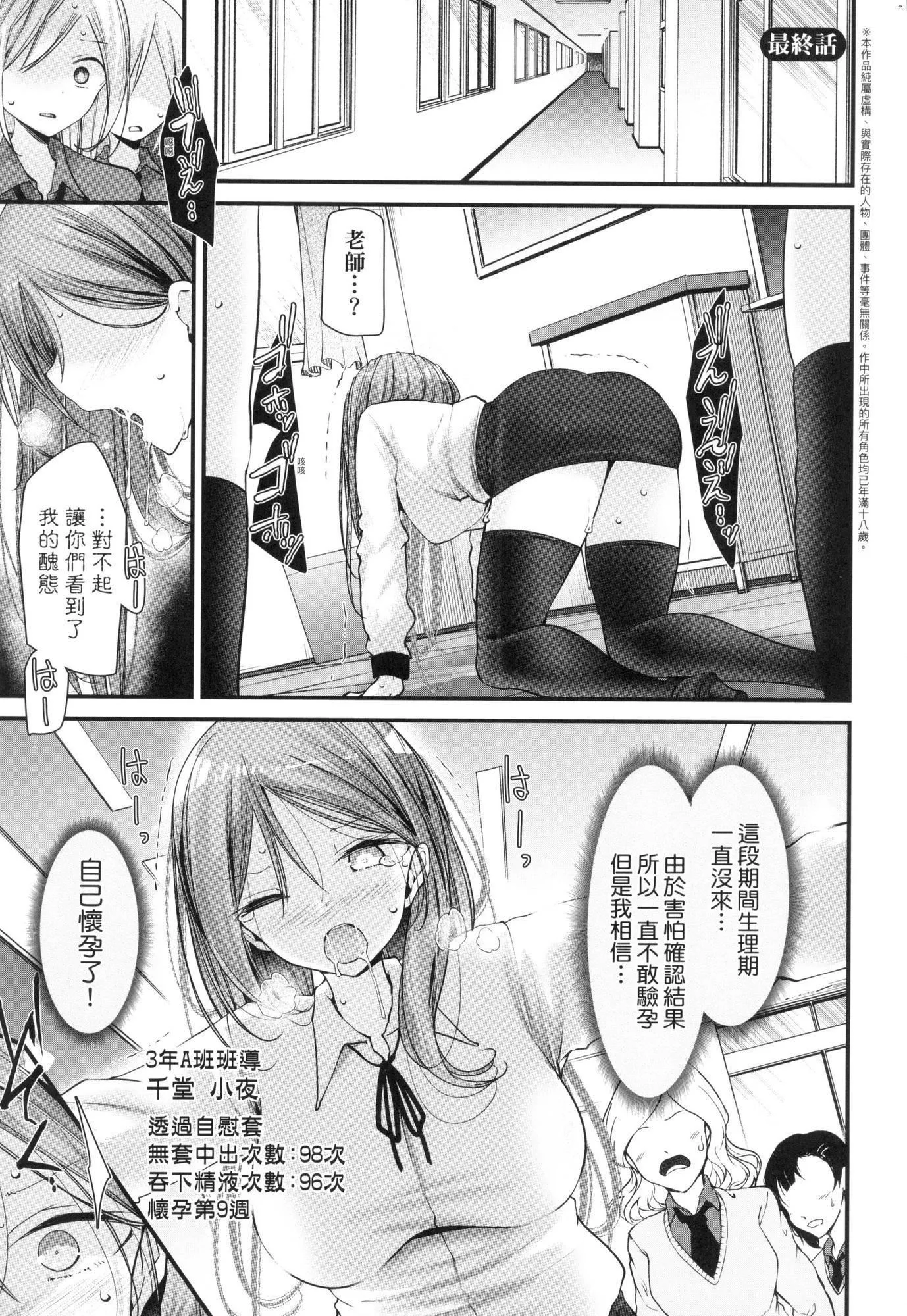 自慰套教室-新学期-女学生播种惩罚计画[中国翻訳][无修正] - 自慰套教室-新学期-女学生播种惩罚计画[中国翻訳][无修正] - page 183