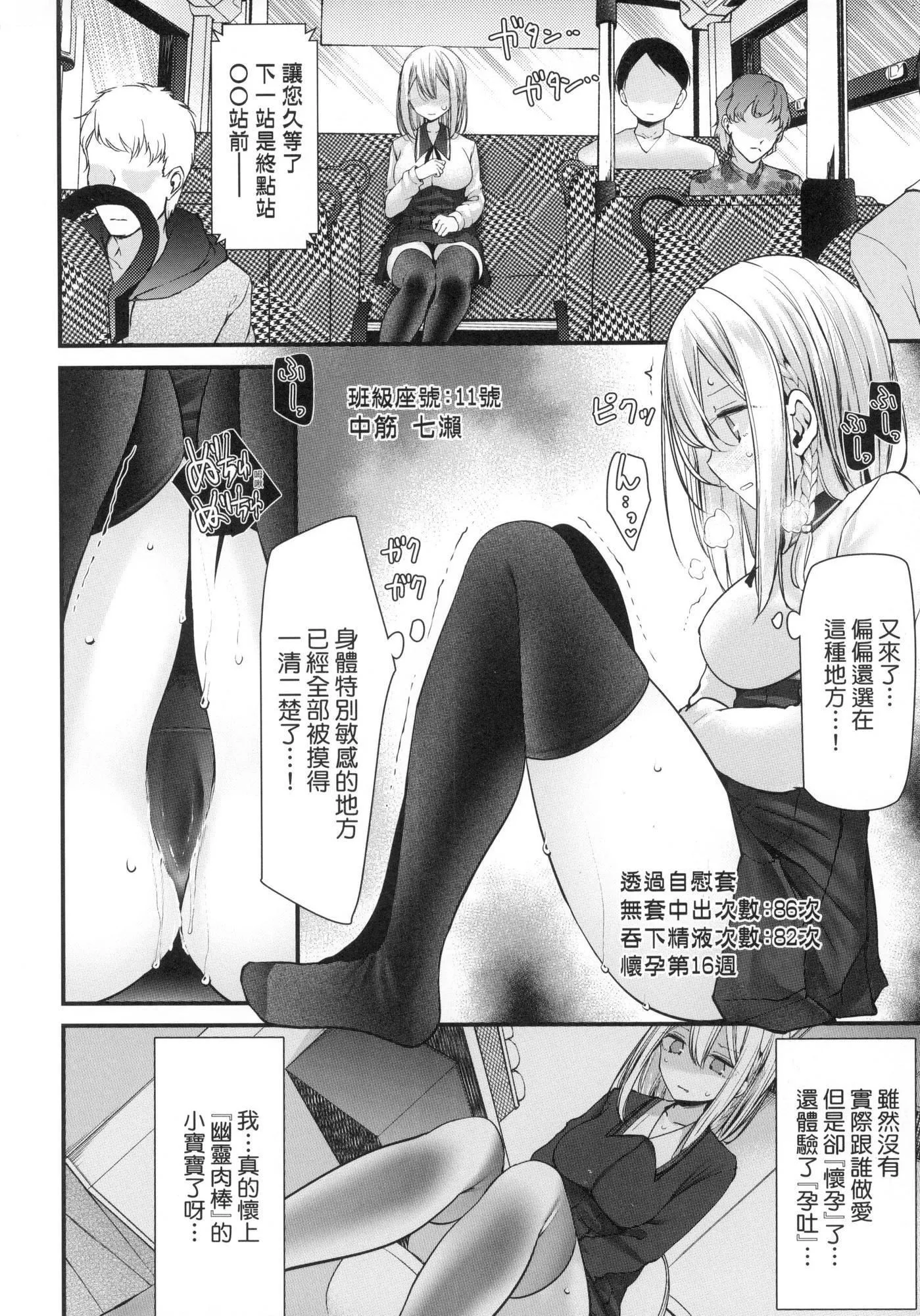 自慰套教室-新学期-女学生播种惩罚计画[中国翻訳][无修正] - 自慰套教室-新学期-女学生播种惩罚计画[中国翻訳][无修正] - page 186