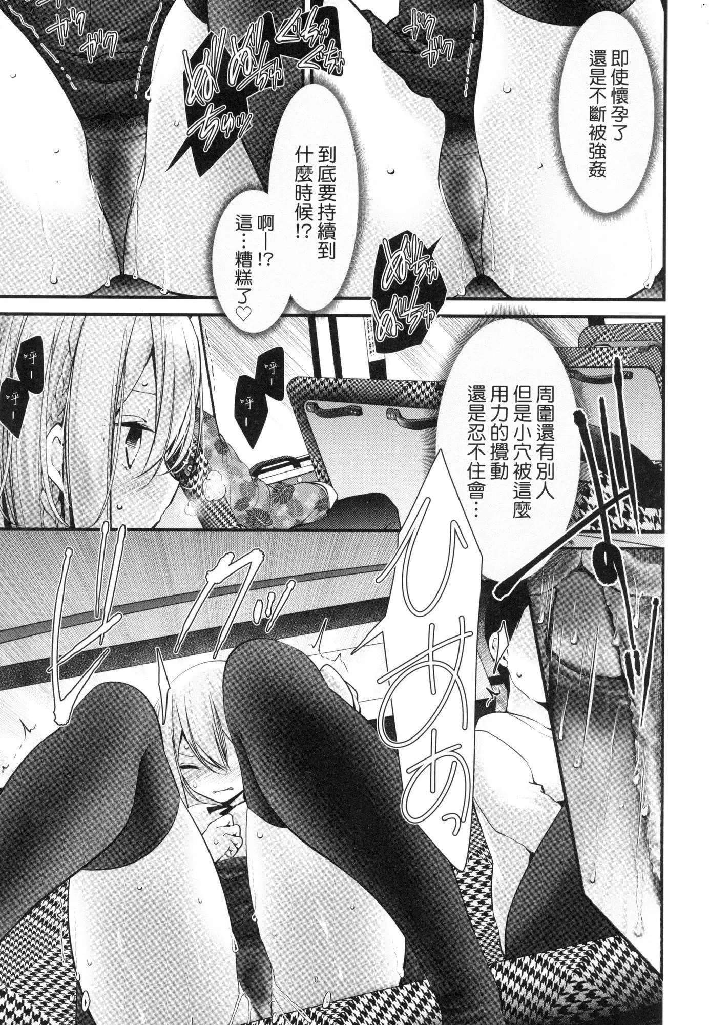 自慰套教室-新学期-女学生播种惩罚计画[中国翻訳][无修正] - 自慰套教室-新学期-女学生播种惩罚计画[中国翻訳][无修正] - page 187