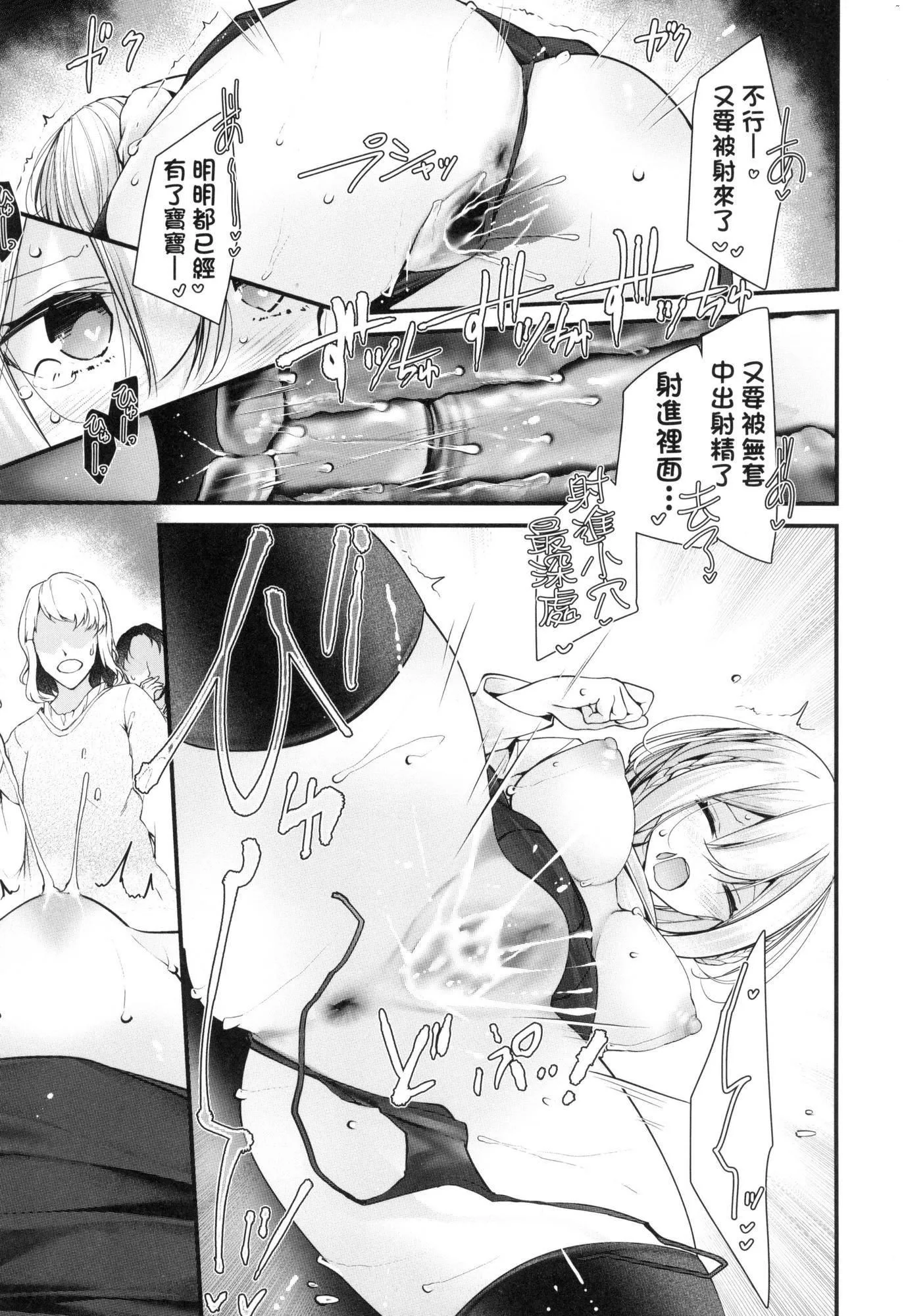 自慰套教室-新学期-女学生播种惩罚计画[中国翻訳][无修正] - 自慰套教室-新学期-女学生播种惩罚计画[中国翻訳][无修正] - page 189