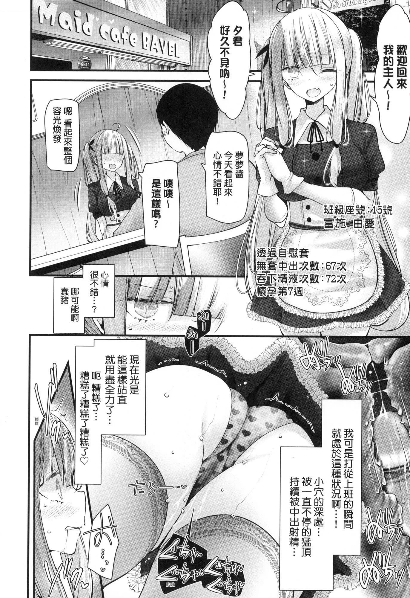 自慰套教室-新学期-女学生播种惩罚计画[中国翻訳][无修正] - 自慰套教室-新学期-女学生播种惩罚计画[中国翻訳][无修正] - page 196