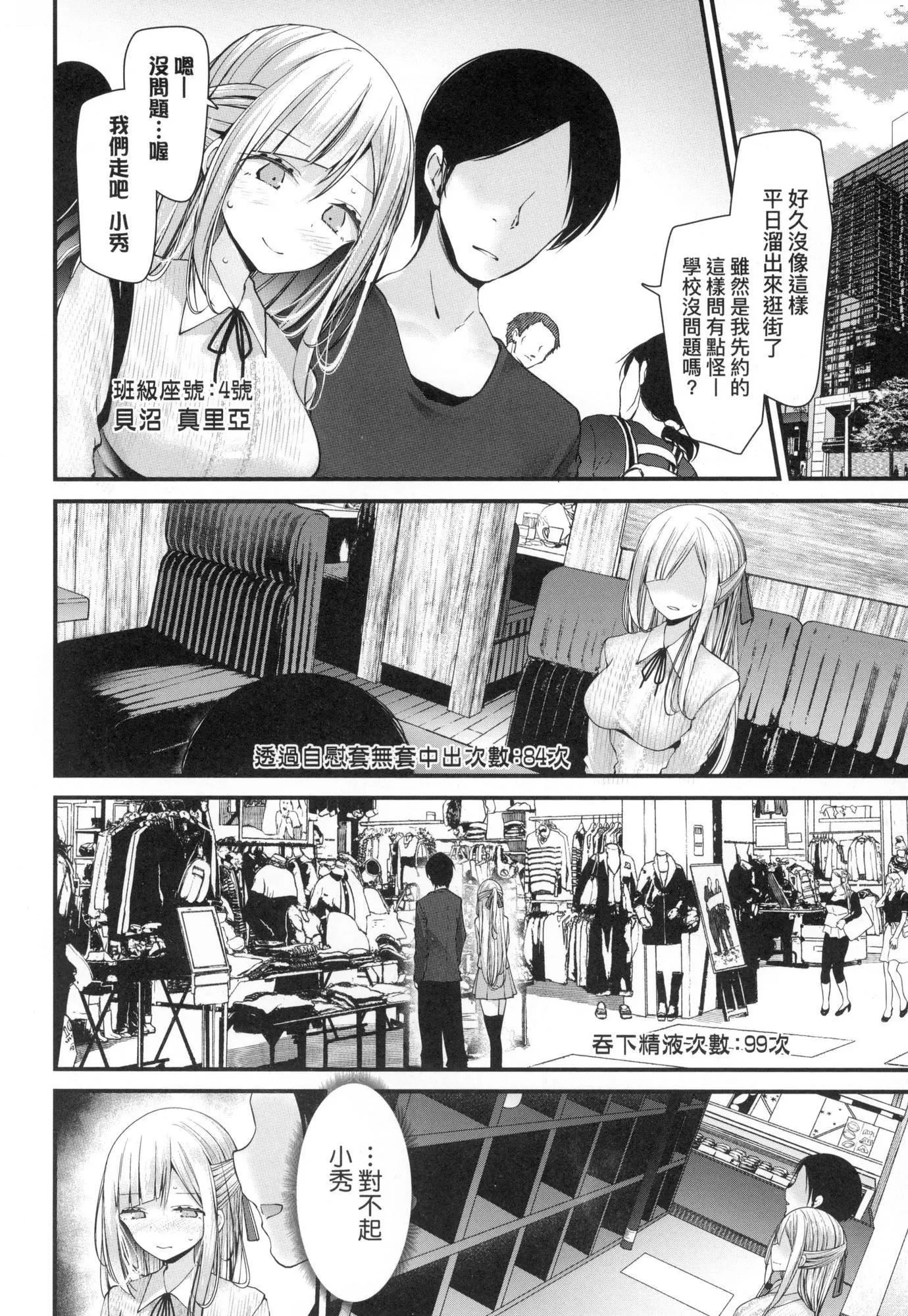 自慰套教室-新学期-女学生播种惩罚计画[中国翻訳][无修正] - 自慰套教室-新学期-女学生播种惩罚计画[中国翻訳][无修正] - page 198