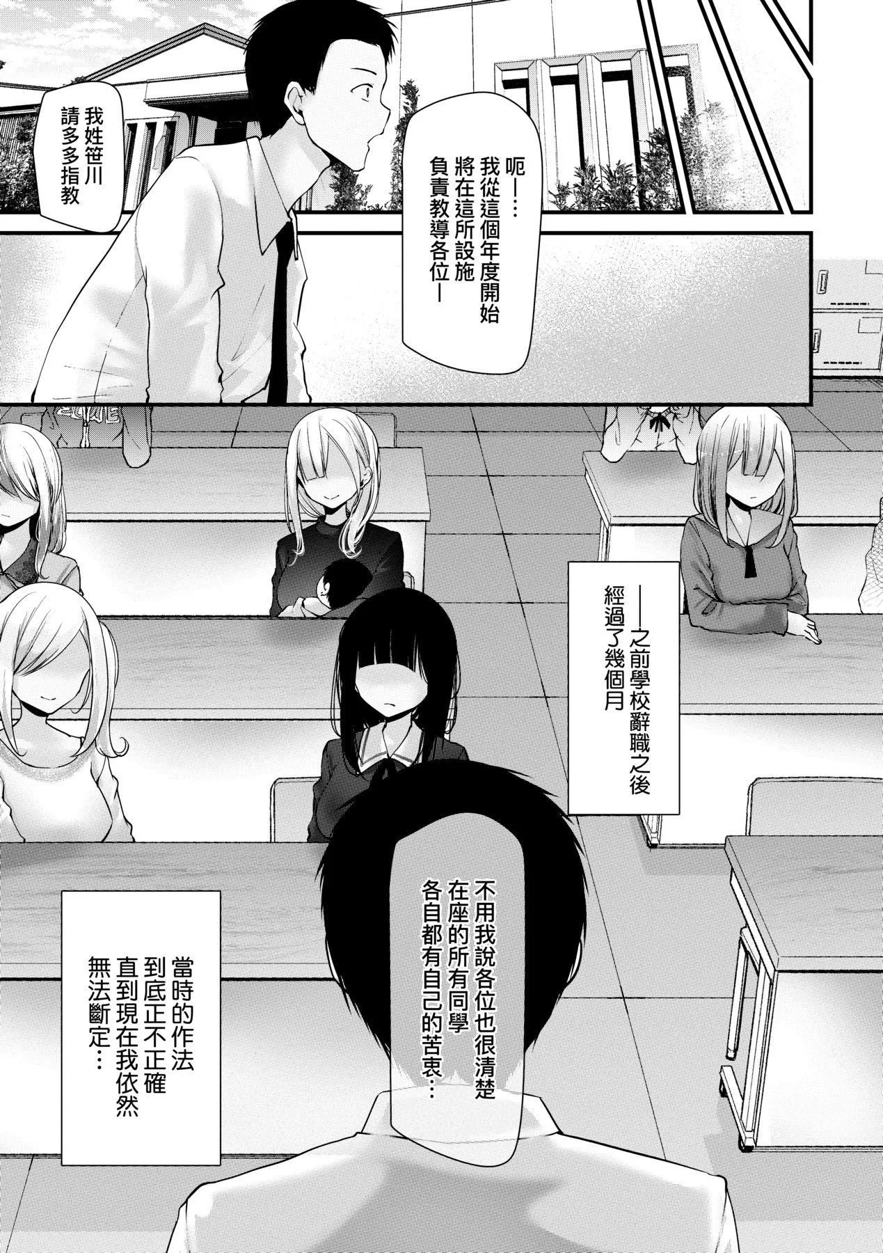 自慰套教室-新学期-女学生播种惩罚计画[中国翻訳][无修正] - 自慰套教室-新学期-女学生播种惩罚计画[中国翻訳][无修正] - page 209