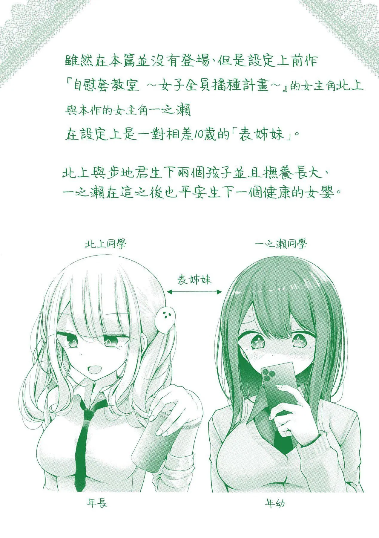 自慰套教室-新学期-女学生播种惩罚计画[中国翻訳][无修正] - 自慰套教室-新学期-女学生播种惩罚计画[中国翻訳][无修正] - page 212