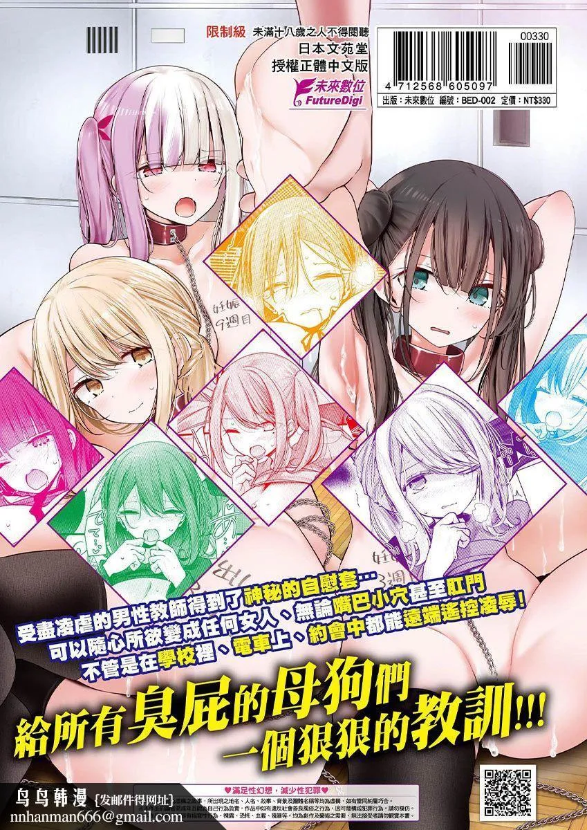 自慰套教室-新学期-女学生播种惩罚计画[中国翻訳][无修正] - 自慰套教室-新学期-女学生播种惩罚计画[中国翻訳][无修正] - page 215