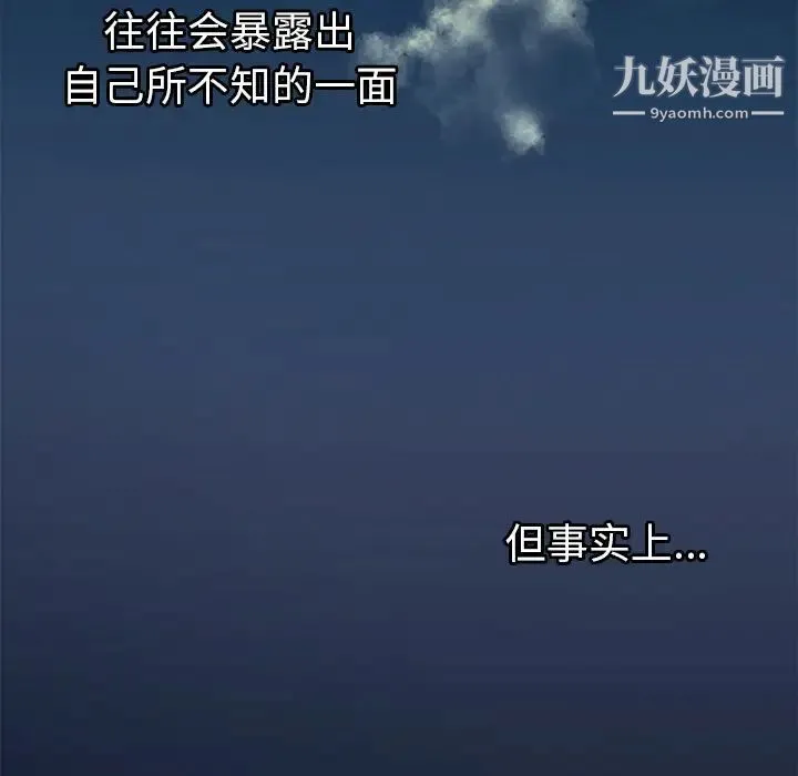 密室逃生绝命天堂饭店 - 第1话 - page 5