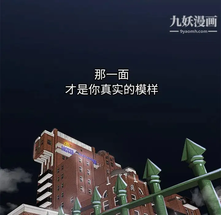 密室逃生绝命天堂饭店 - 第1话 - page 6