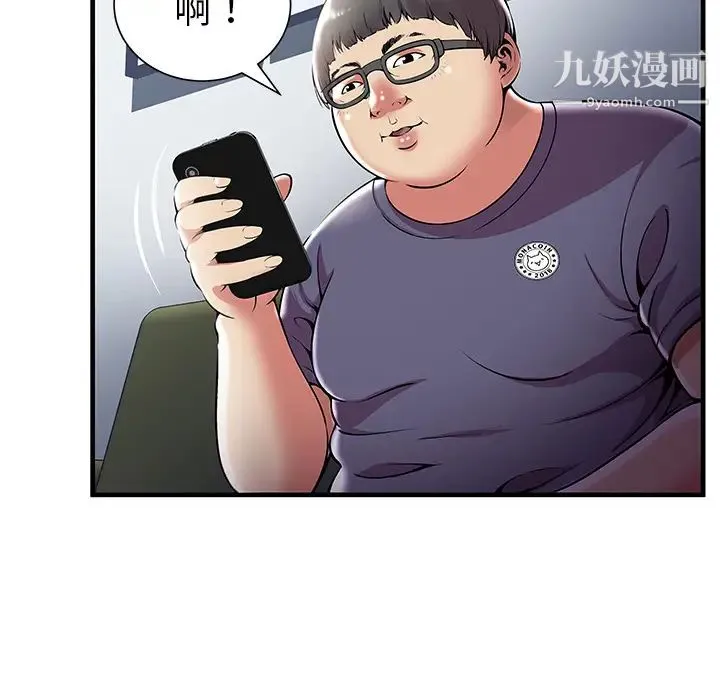 密室逃生绝命天堂饭店 - 第1话 - page 11