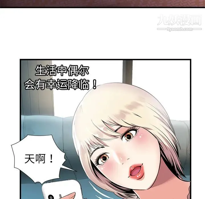 密室逃生绝命天堂饭店 - 第1话 - page 18
