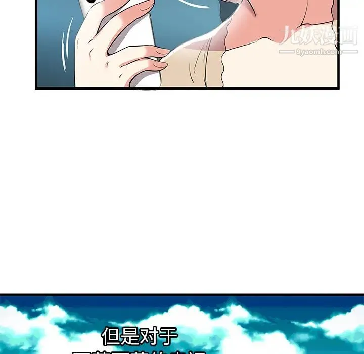 密室逃生绝命天堂饭店 - 第1话 - page 19