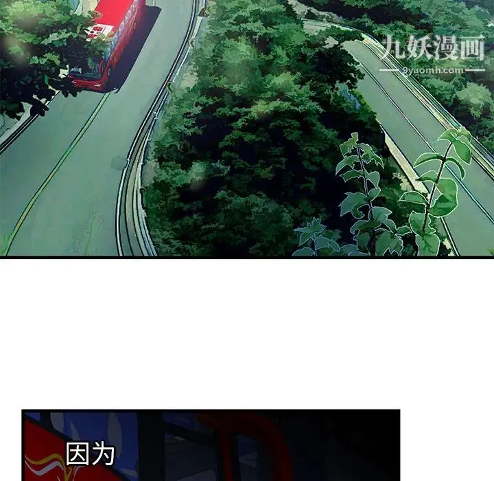密室逃生绝命天堂饭店 - 第1话 - page 21
