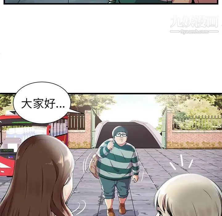 密室逃生绝命天堂饭店 - 第1话 - page 26