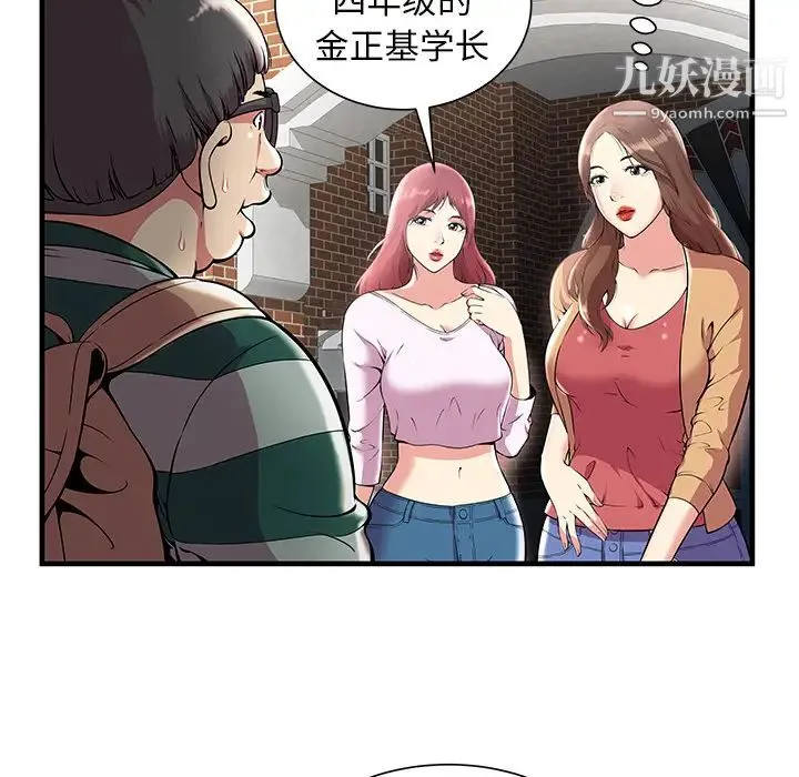 密室逃生绝命天堂饭店 - 第1话 - page 28