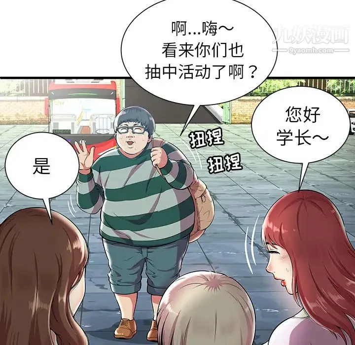 密室逃生绝命天堂饭店 - 第1话 - page 29